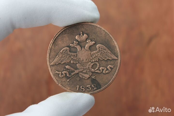 5 Копеек 1832 года Е.М Николай I в Твери