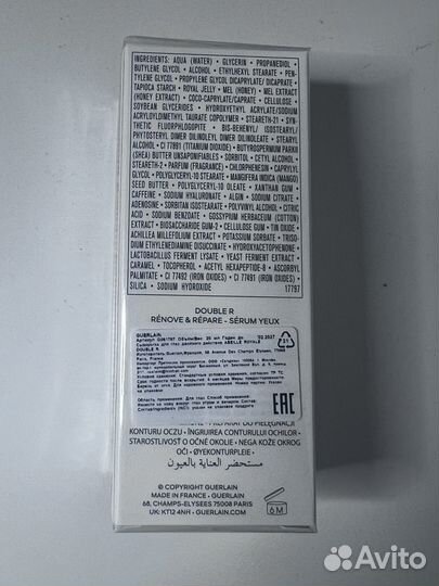 Guerlain сывортка для глаз abeille royale 20ml