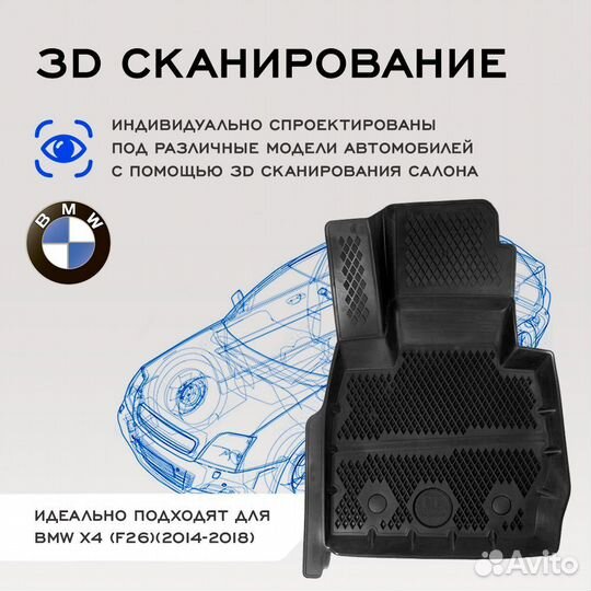 Коврики в BMW X4 (F26) (2014-2018), EVA коврики бм