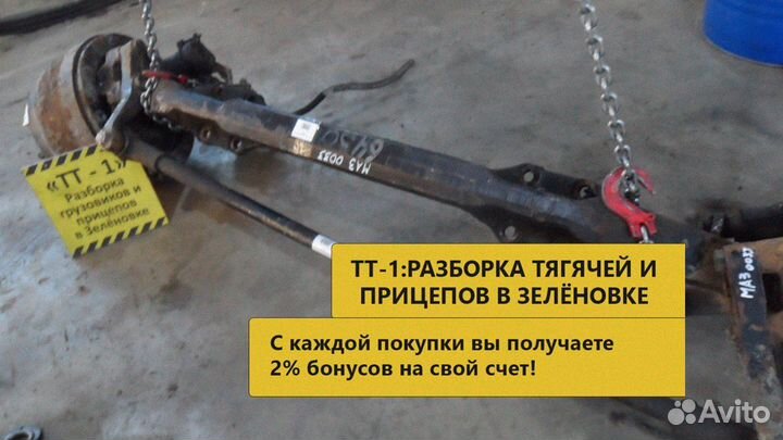 Тяга рулевая поперечная маз 000033