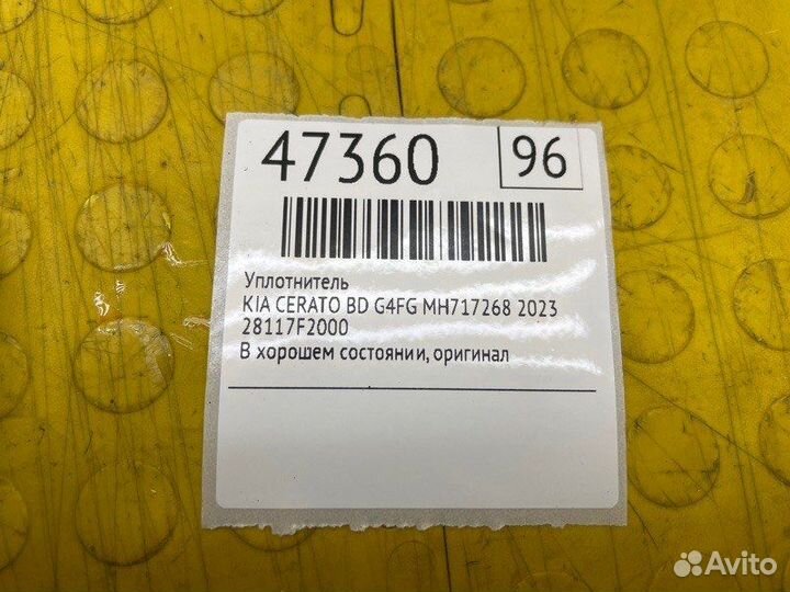 Уплотнитель Kia Cerato BD G4FG MH717268 2022