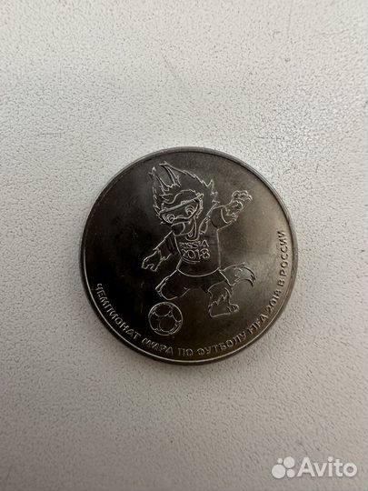 Олимпийские 25 рублей 2018 год