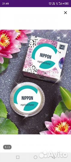 Сухие духи по мотивам Кензо