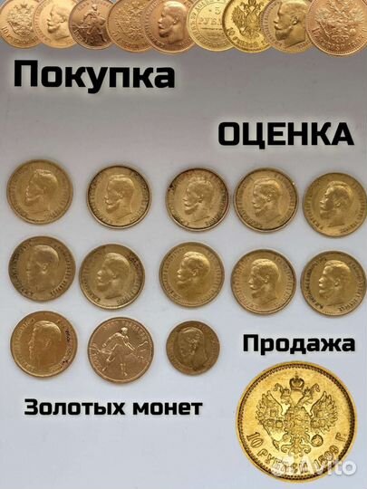 10 рублей 1776 года.Золото