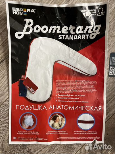 Анатомическая подушка новая