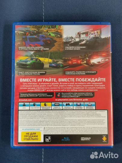 Driveclub PS4 (Б/У)