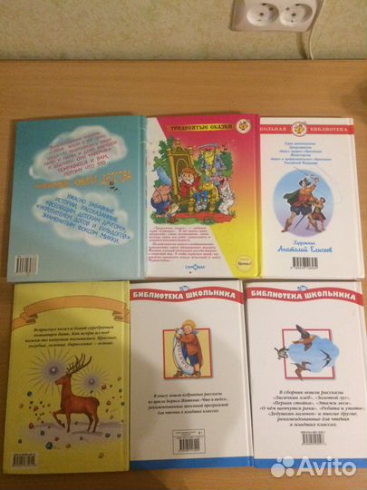 Книги для младшего школьного возраста