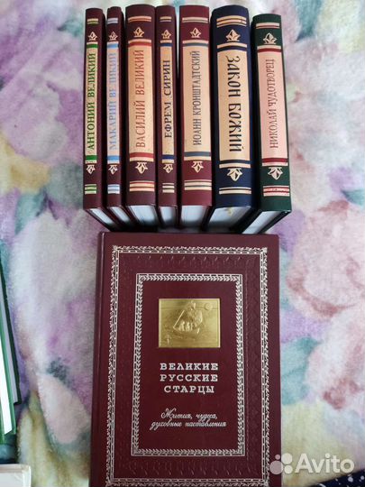 Библия. Православные книги
