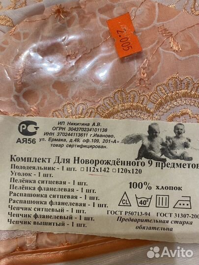 Новые детские конверты на выписку