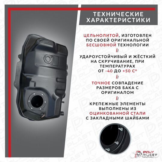Топливный бак Mitsubishi Outlander XL 2006-2012 2WD