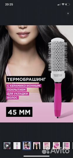 Расческа брашинг