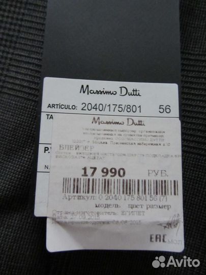 Massimo dutti костюм мужской