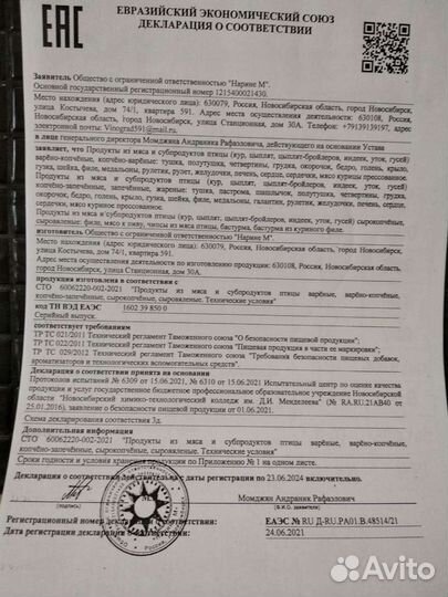 Коптильня