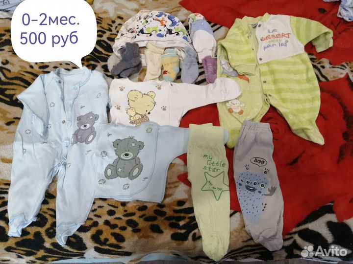 Детские вещи на мальчика