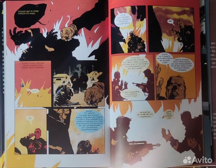 451 градус по Фаренгейту. Графический роман