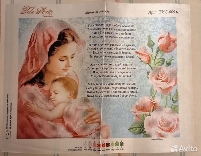 Схема для вышивания бисером