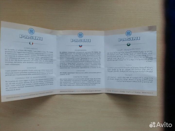 Ручки на розетке Pasini Queen Серебро / 925 проба