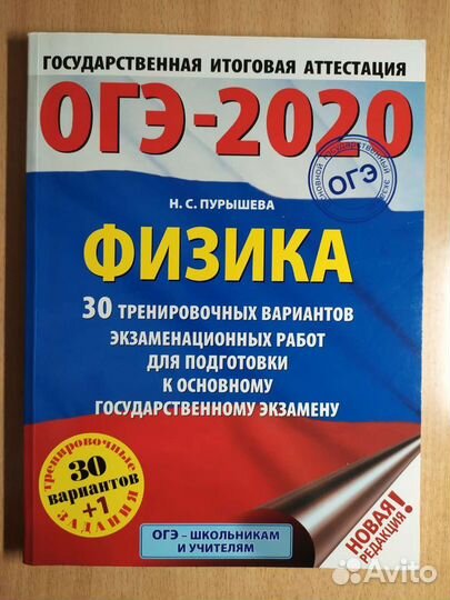 Огэ математика, общество, физика