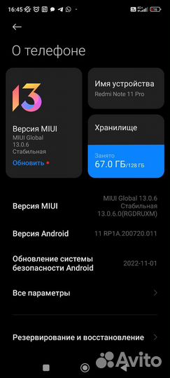 Xiaomi Redmi Note 11 Pro, 8/128 ГБ