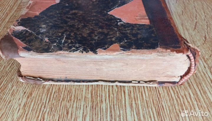 Антикварная книга