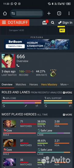 Дебуст дота 2