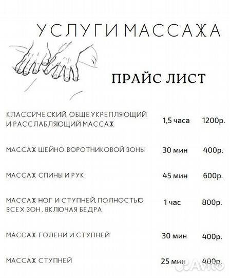 Услуги массажиста в салоне