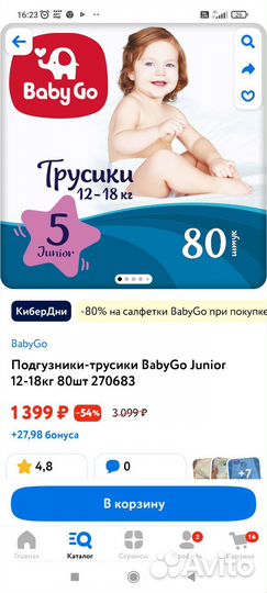 Памперсы детские 5 размер