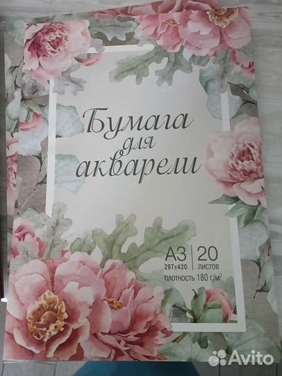 Бумага для акварели