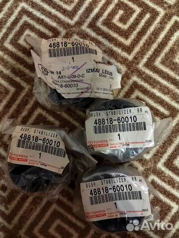 Втулка стабилизатора 48818-60010