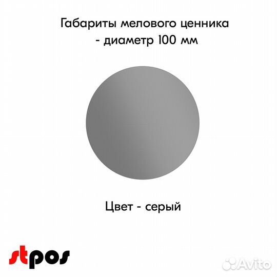 Ценникодержатель +ценник D100 серый +маркер оранж