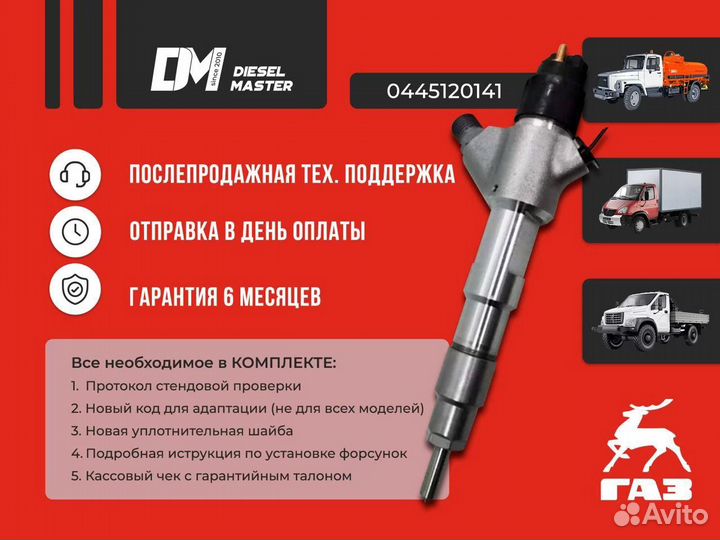 Форсунка Bosch для газ