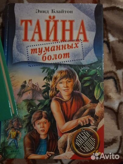 Детские детективы Энид Блайтон