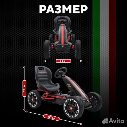 Веломобиль детский Abarth