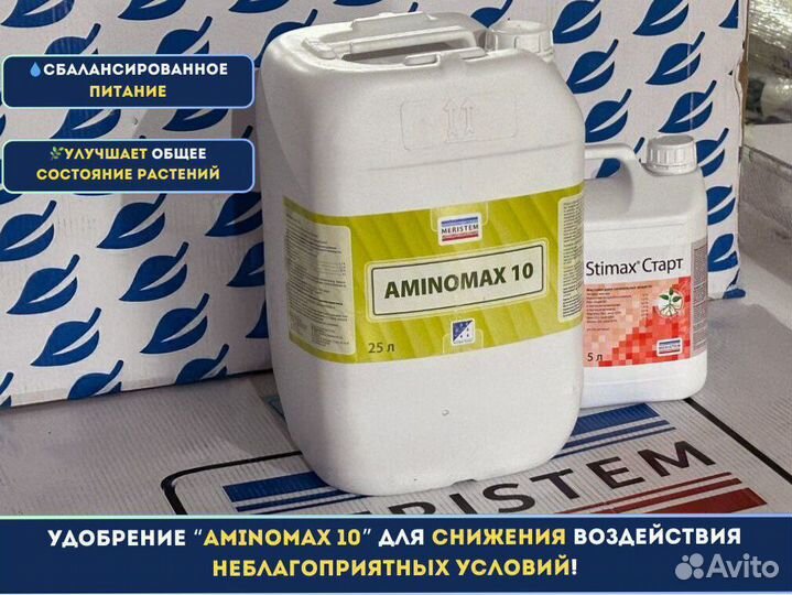 Удобрения Аминомакс