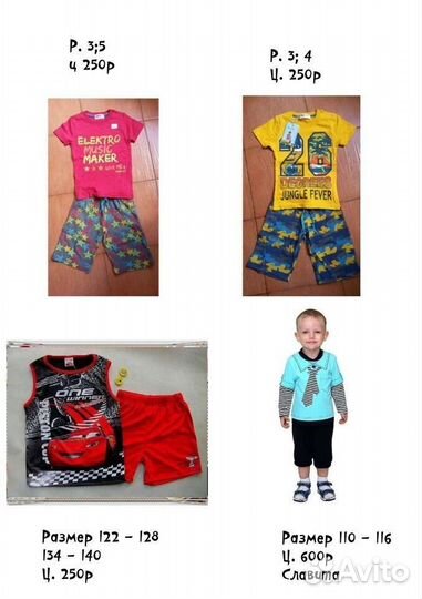 Остатки детской одежды