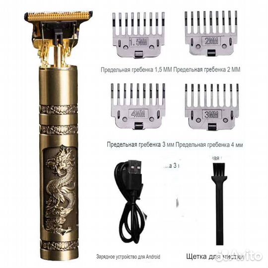 Бритва триммер для усов и бороды