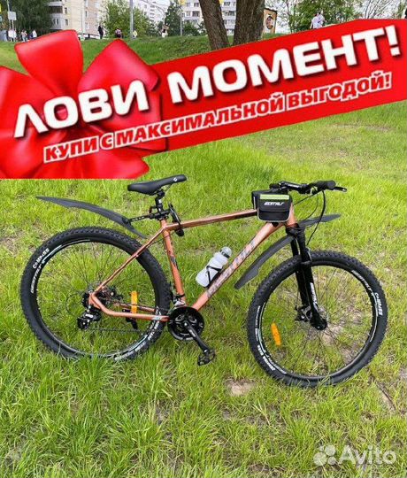 Горный велосипед 29 дюймов