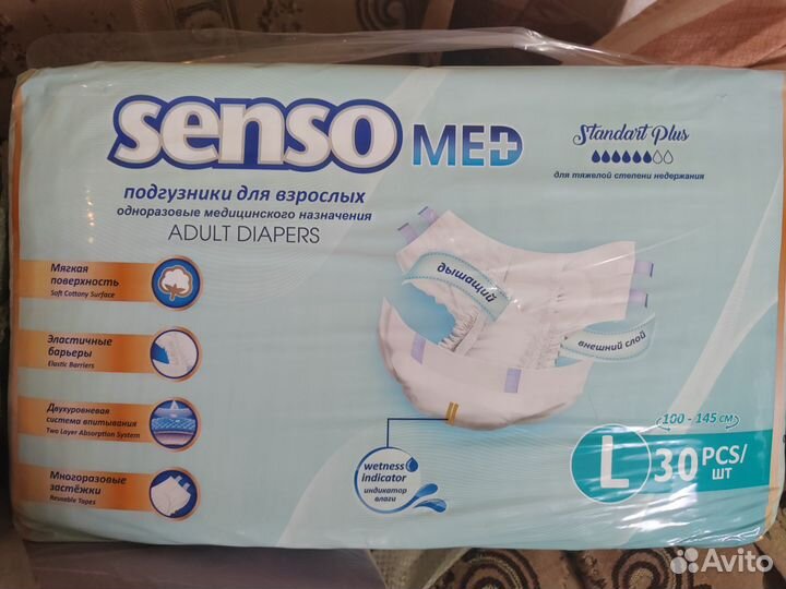 Памперсы для взрослых. Пелёнки 60х90см