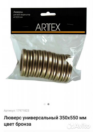 Люверс 35/55 бронза