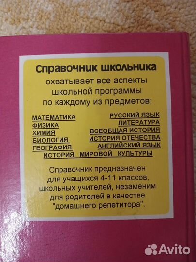 Советские учебники (справочники школьника)