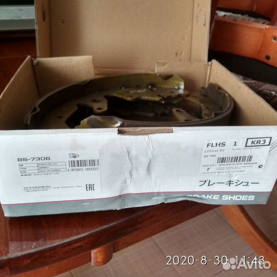 Тормозные колодки