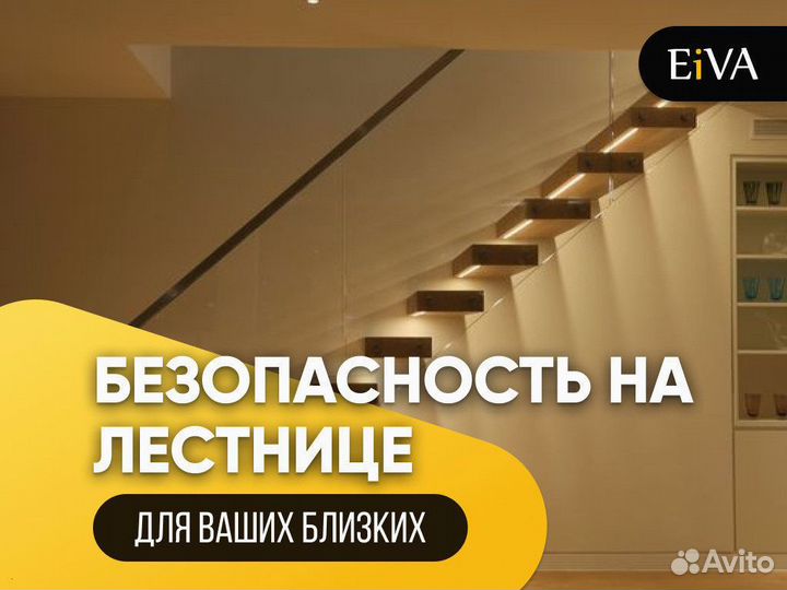 Подсветка ступеней лестниц автоматическая