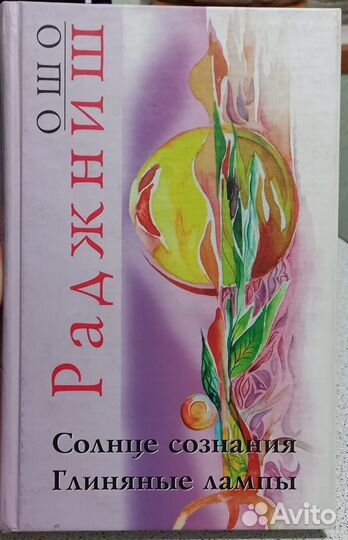 Книги по психологии