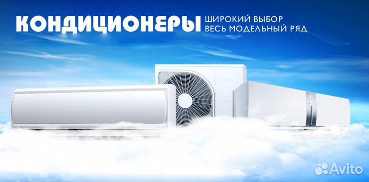 Продажа, монтаж, обслуживание кондиционеров