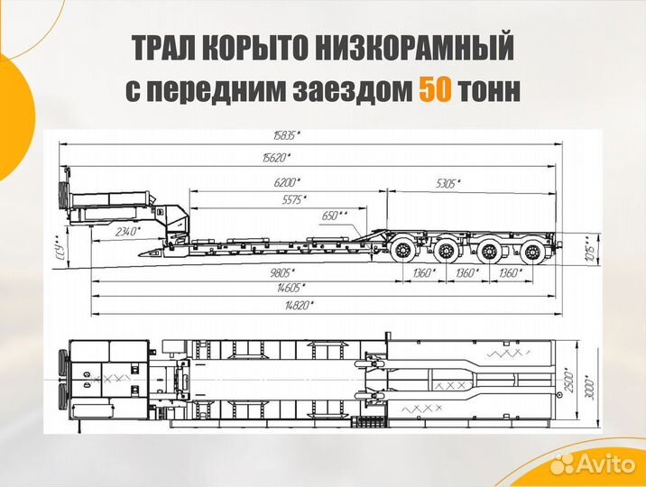 Перевозка негабаритных грузов / Аренда трала