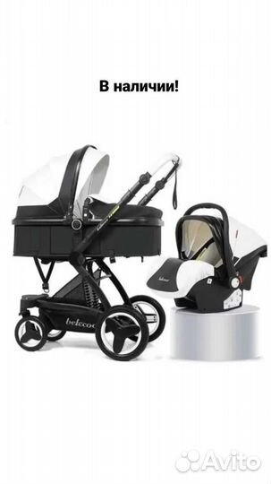 Коляска 3 в 1 Belecco x6 с сумкой в подарок
