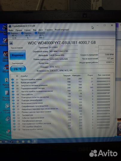 Жесткий диск HDD