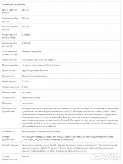 Коробки для маркетплейсов