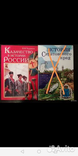 Казачество в истории России