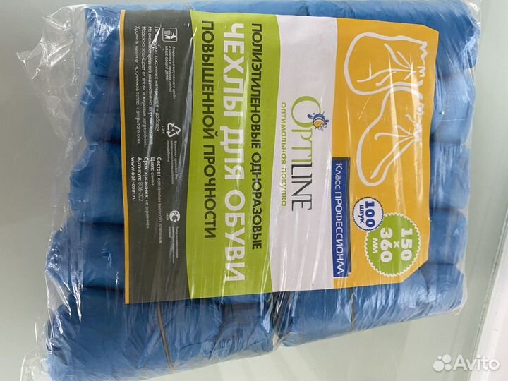 Чехлы для обуви 150*360 / 100 штук